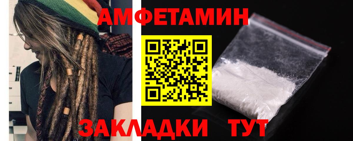 Amphetamine 98% Наро-Фоминск