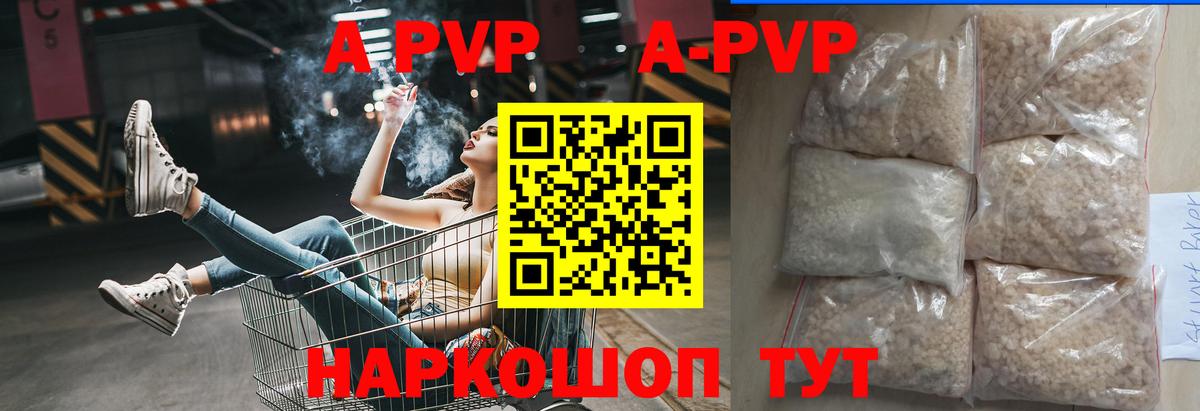 Alfa_PVP Соль Наро-Фоминск