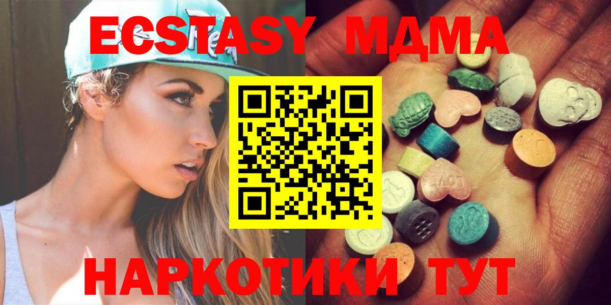 Экстази TESLA  Вход с VPN  mega зеркало  Наро-Фоминск  ЭКСТАЗИ Punisher  что такое наркотик 