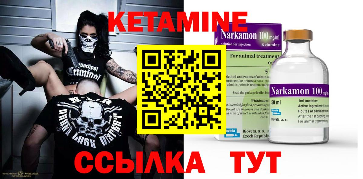Наро-Фоминск  Кетамин ketamine  Вход с VPN  КЕТАМИН VHQ 