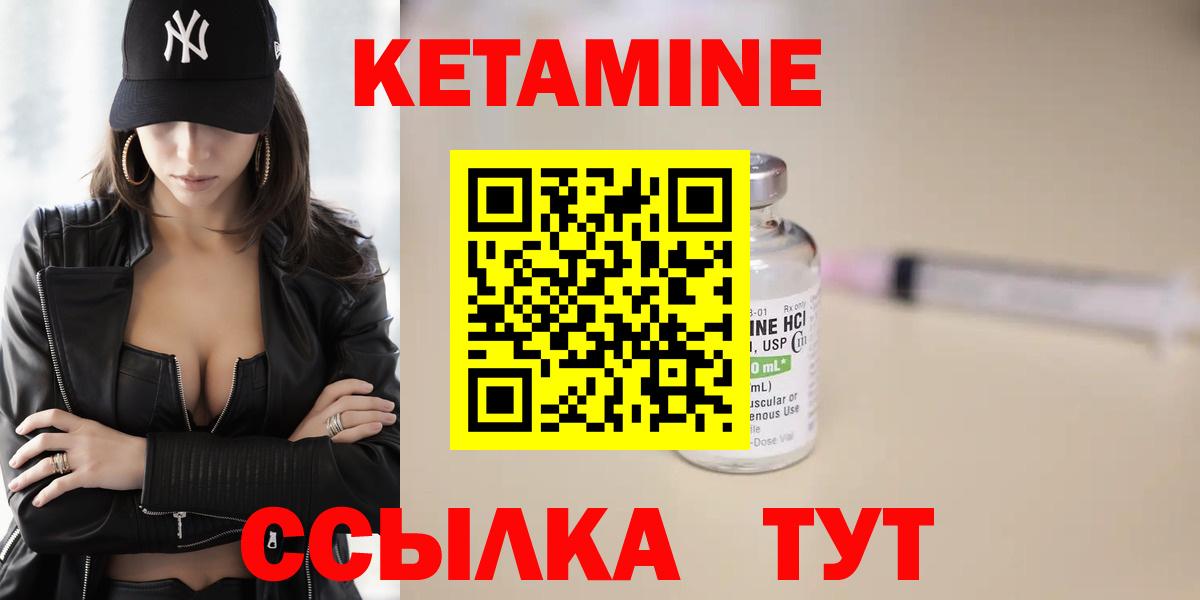 КЕТАМИН VHQ Наро-Фоминск