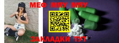меф VHQ Чапаевск