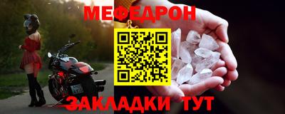 меф VHQ Чапаевск