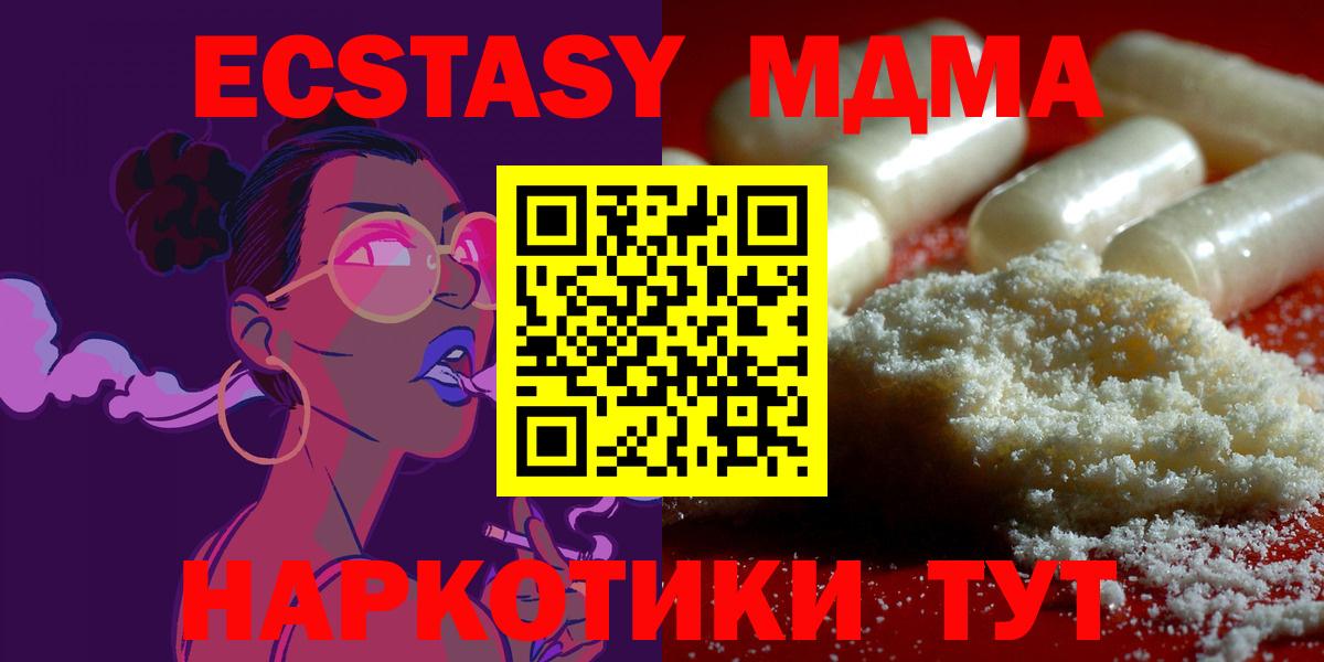 МДМА VHQ  Вход с VPN  Наро-Фоминск 