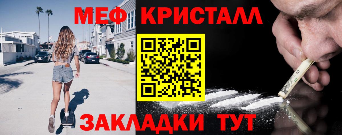 цены наркотик  Вход с VPN  Меф  Наро-Фоминск  МЕФ VHQ  Мефедрон mephedrone 