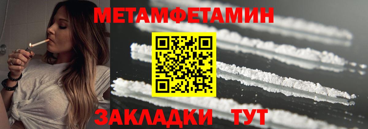 Метамфетамин витя  Вход с VPN  Наро-Фоминск  Метамфетамин витя 