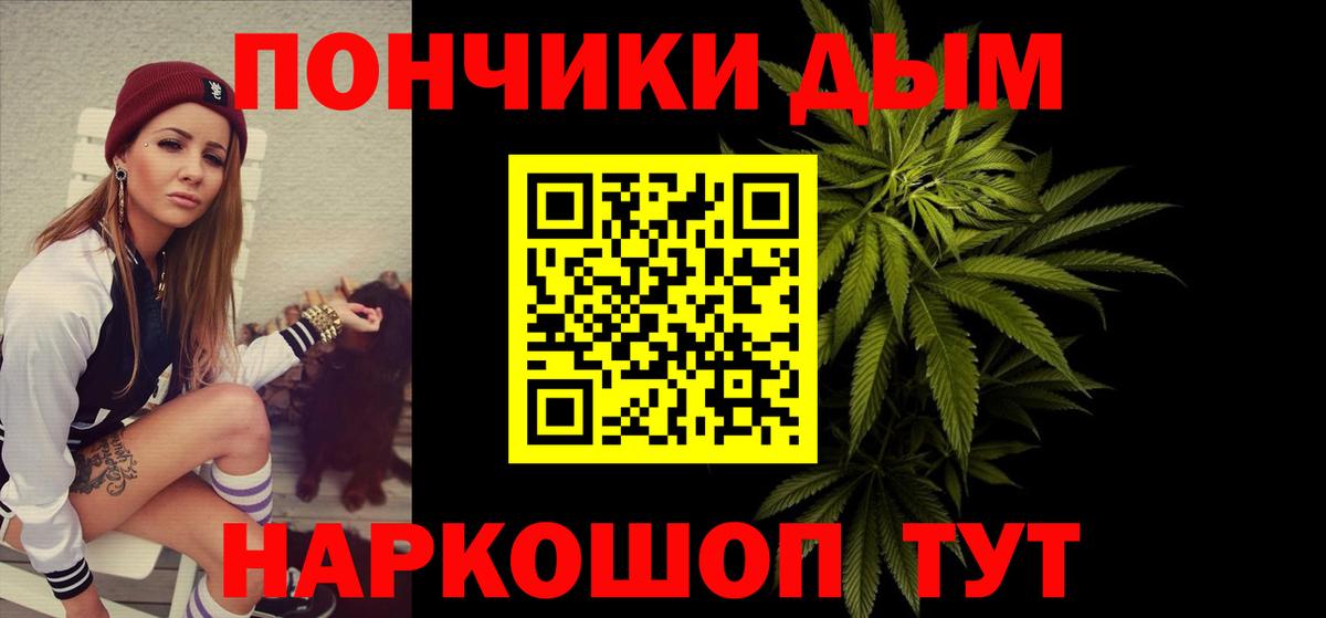 Каннабис Bruce Banner Наро-Фоминск